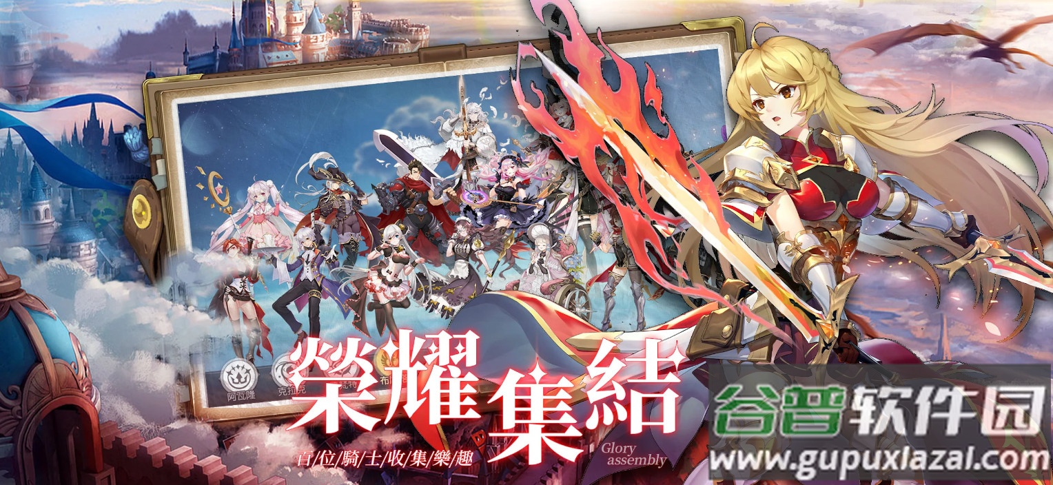 黎明之争命运序章官方版截图3