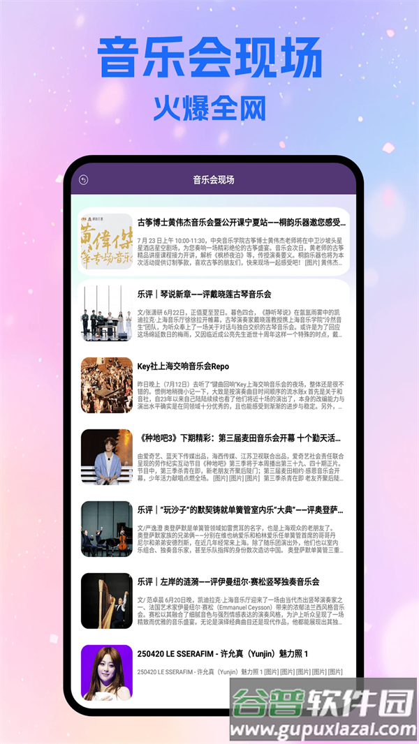 音乐搜索器app下载截图2