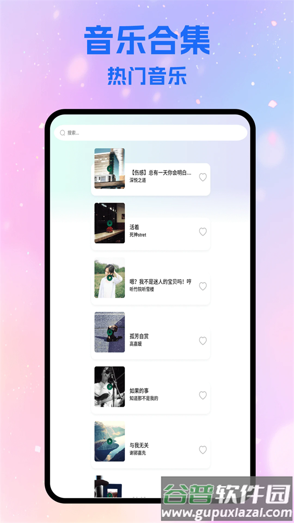 音乐搜索器app下载截图3