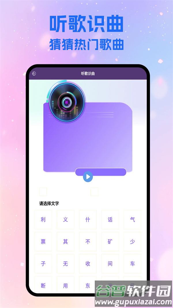 音乐搜索器app下载截图4