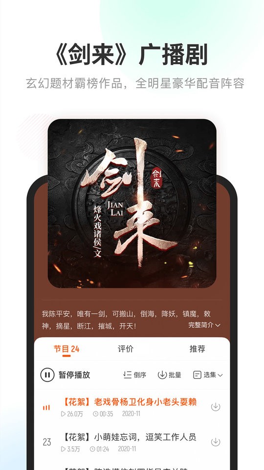 酷我畅听官方版app下载
