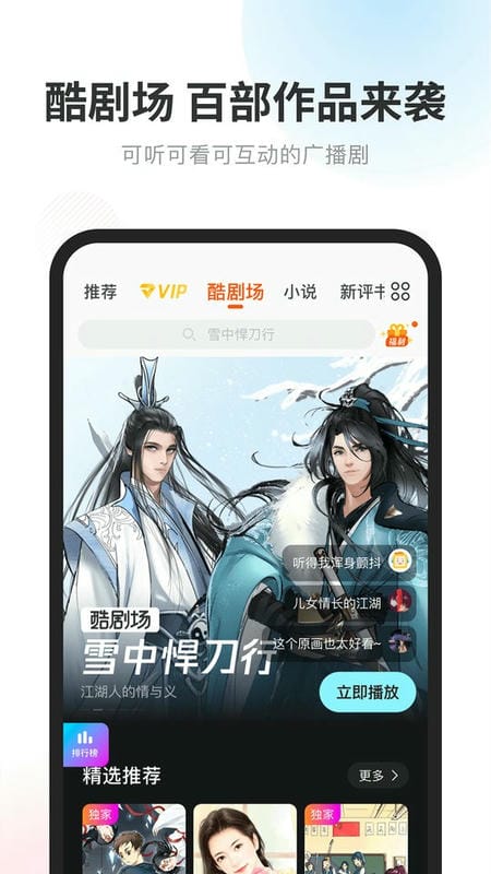 酷我畅听2024最新版截图2