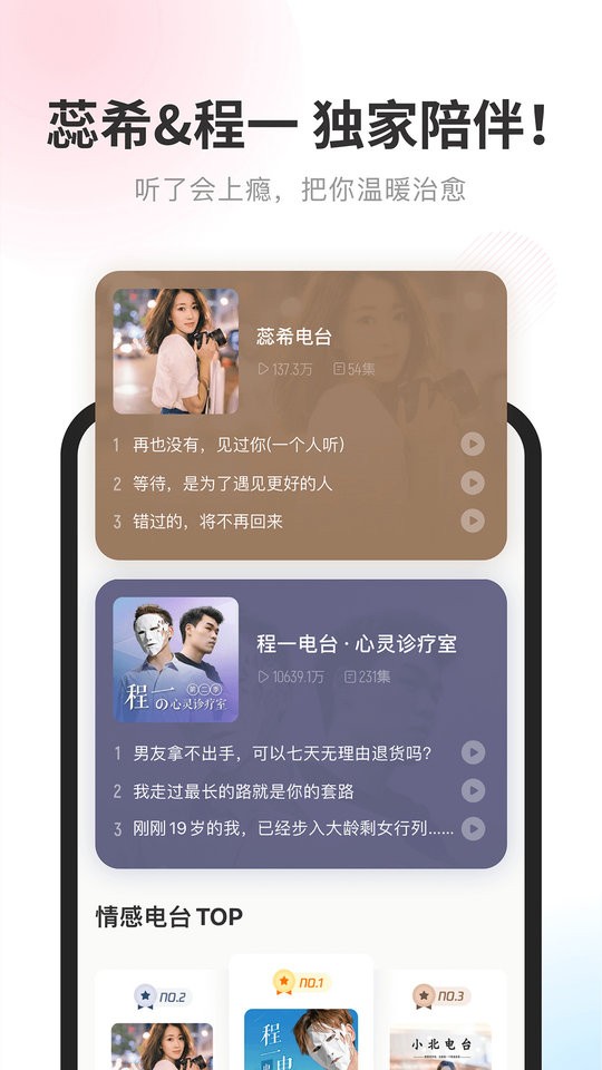 酷我畅听2024最新版截图3