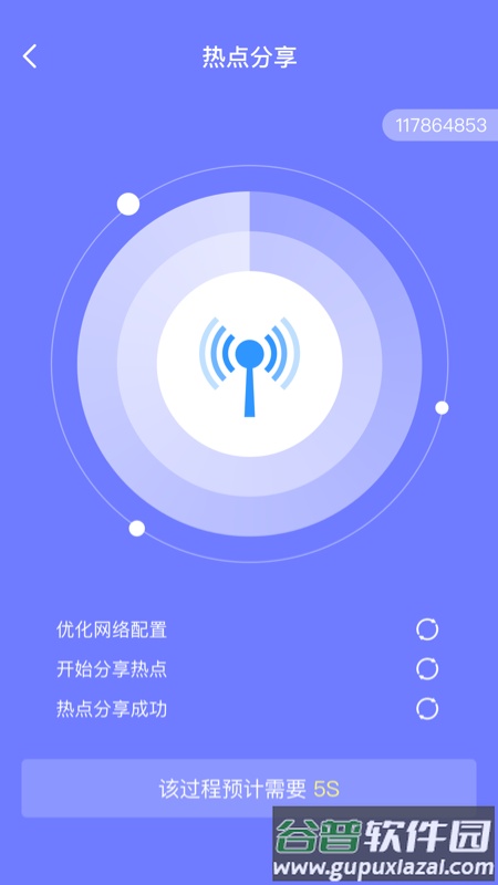 快呀清理app截图1