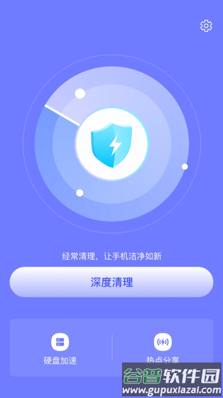 快呀清理app截图4