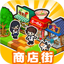 箱庭商店街汉化版下载v1.0.158