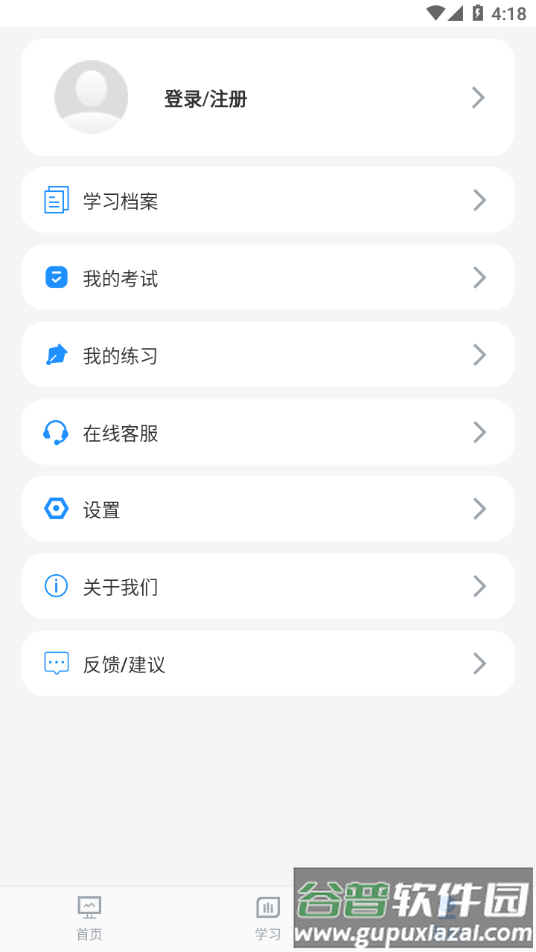 滨州专技教育APP下载截图3