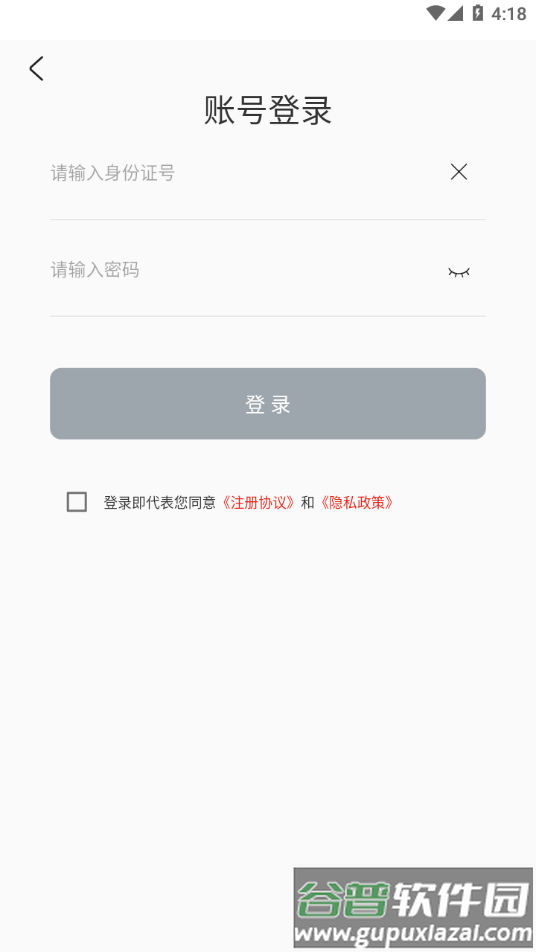 滨州专技教育APP下载截图4