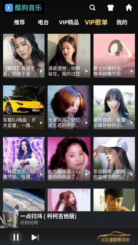 酷狗简洁版v999官方版截图1