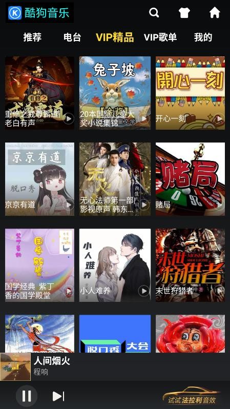 酷狗简洁版v999官方版截图2