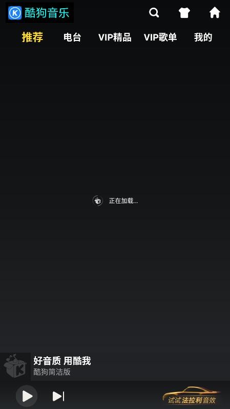 酷狗简洁版v999官方版截图3