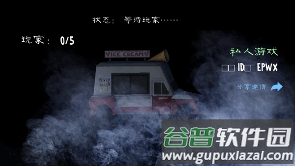 恐怖冰淇淋联机版下载安装(Ice Scream United)截图5