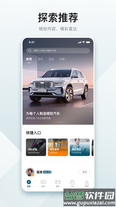 雷达汽车app截图3