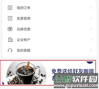 Luckin Coffee瑞幸咖啡安卓版