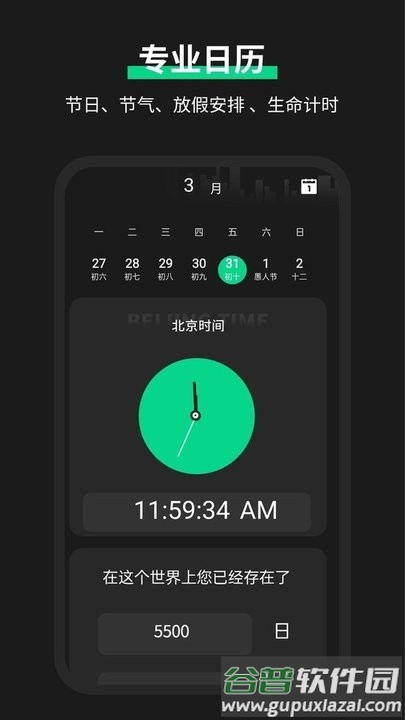 雷达实时天气预报app手机版截图1