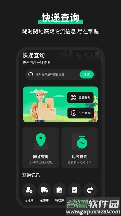 雷达实时天气预报app手机版截图2