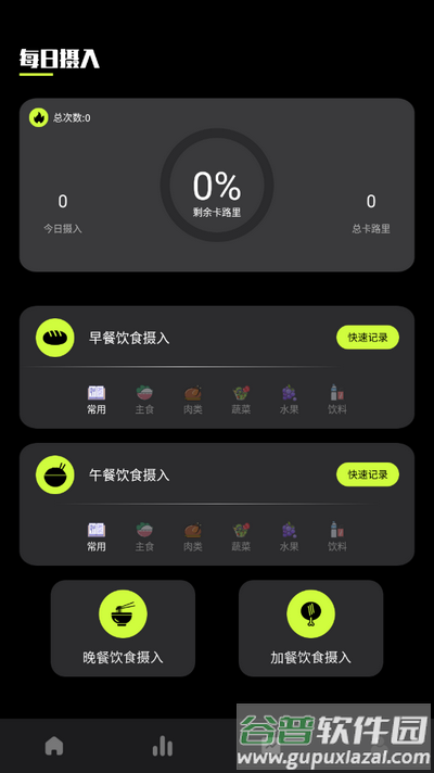 跳绳天天练app手机版截图1