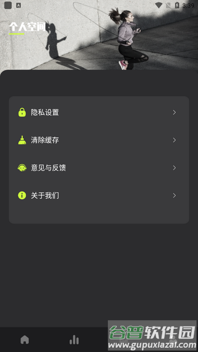 跳绳天天练app手机版截图3
