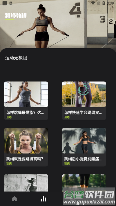 跳绳天天练app手机版截图4