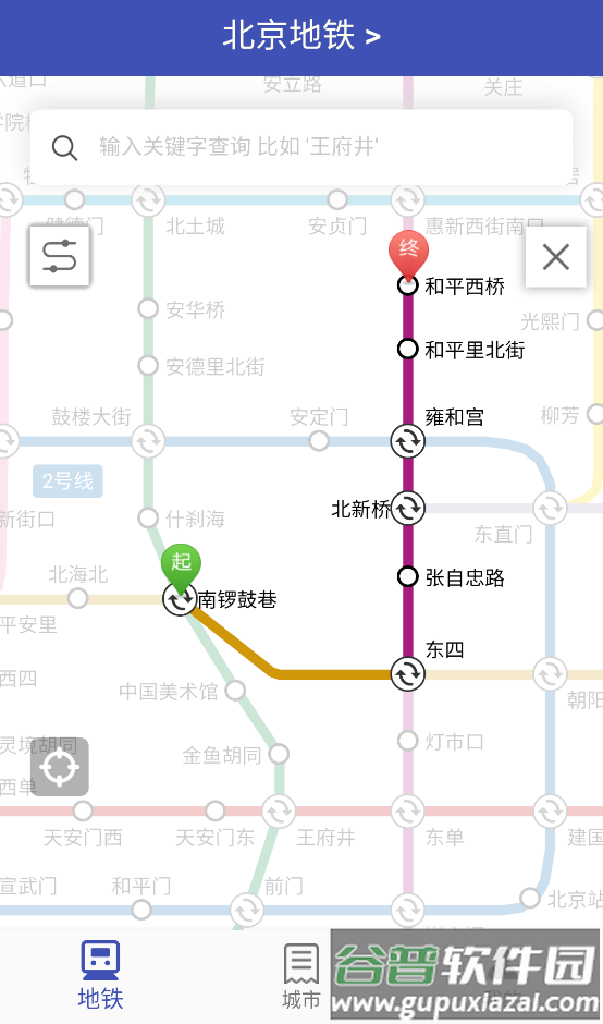 全国地铁地图app手机版