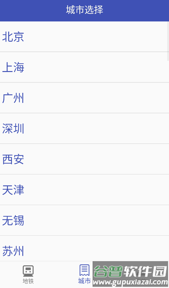 全国地铁地图app手机版