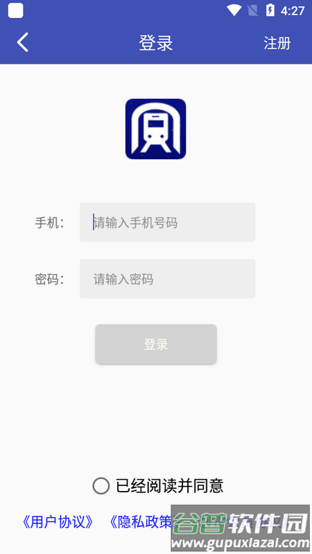 全国地铁地图app手机版截图2