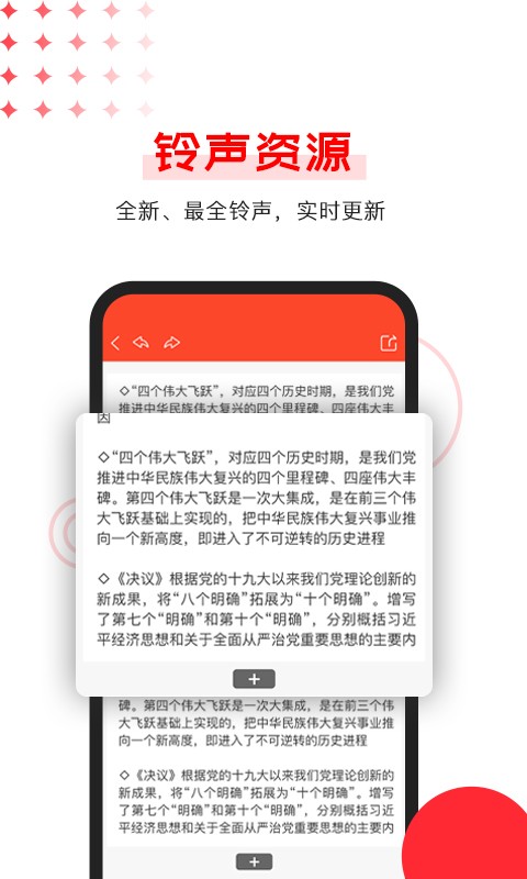 office文档编辑器截图2