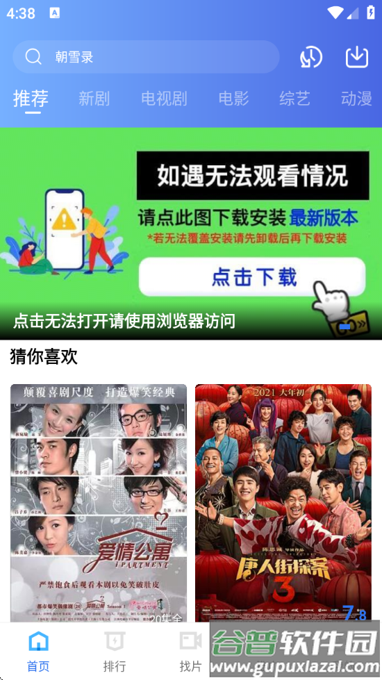 大海视频官方版截图1