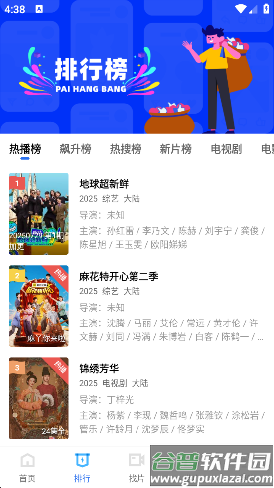 大海视频官方版截图2
