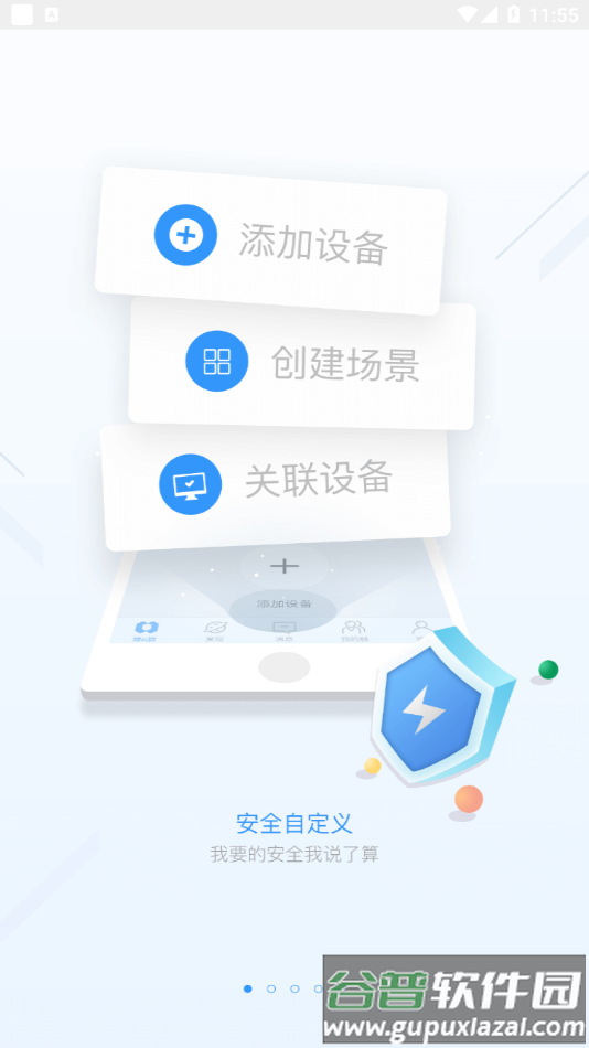 臻e盾app下载