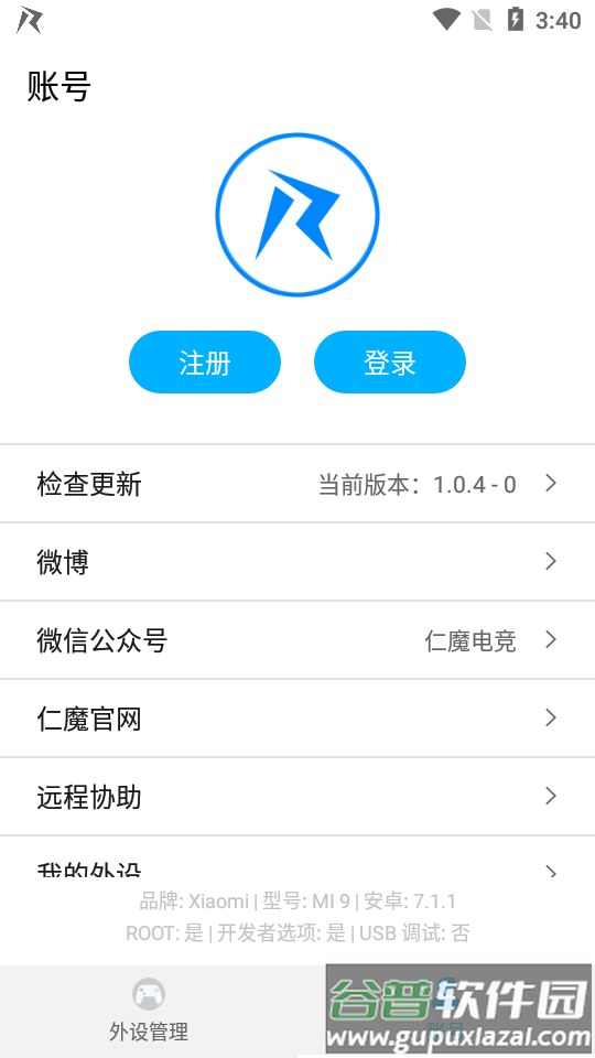 仁魔畅游游戏厅最新版截图1