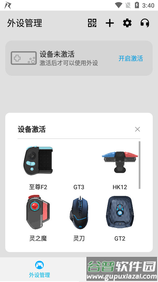 仁魔畅游游戏厅最新版截图2