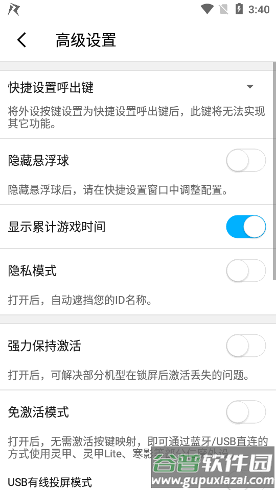 仁魔畅游游戏厅最新版截图3