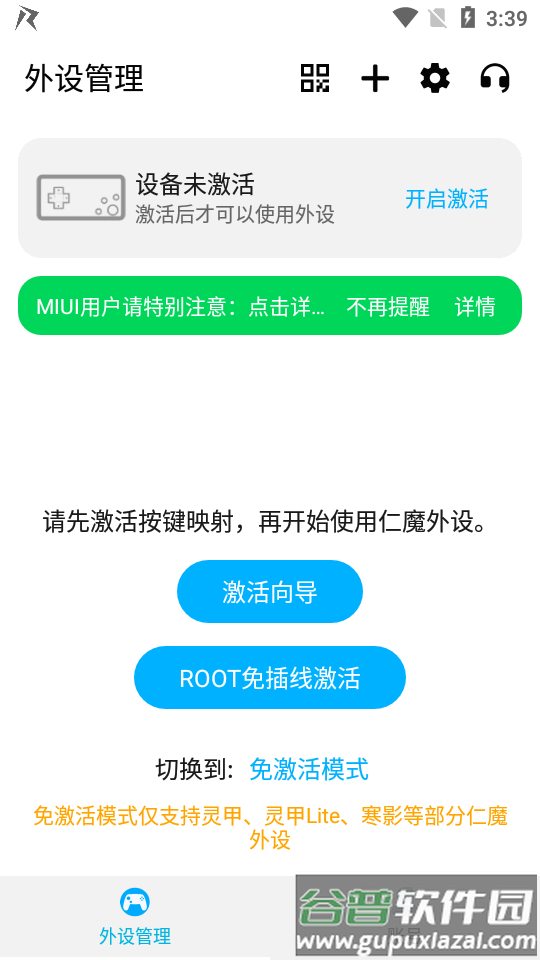 仁魔畅游游戏厅最新版截图4