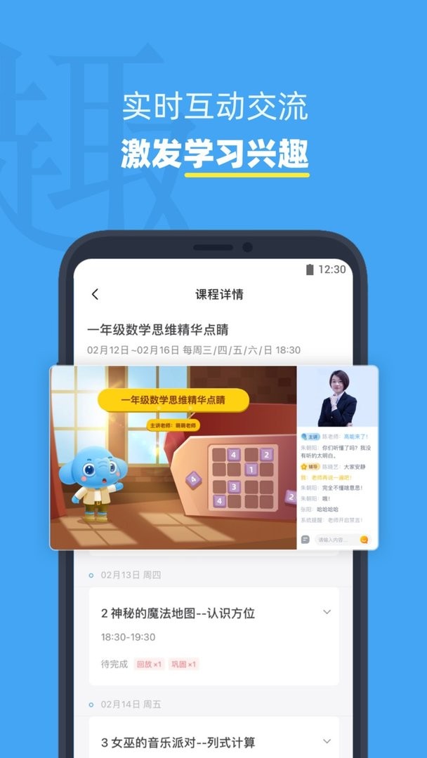 小盒课堂官方版
