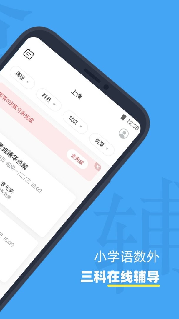 小盒课堂官方版截图2