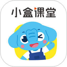 小盒课堂官方版v5.2.37