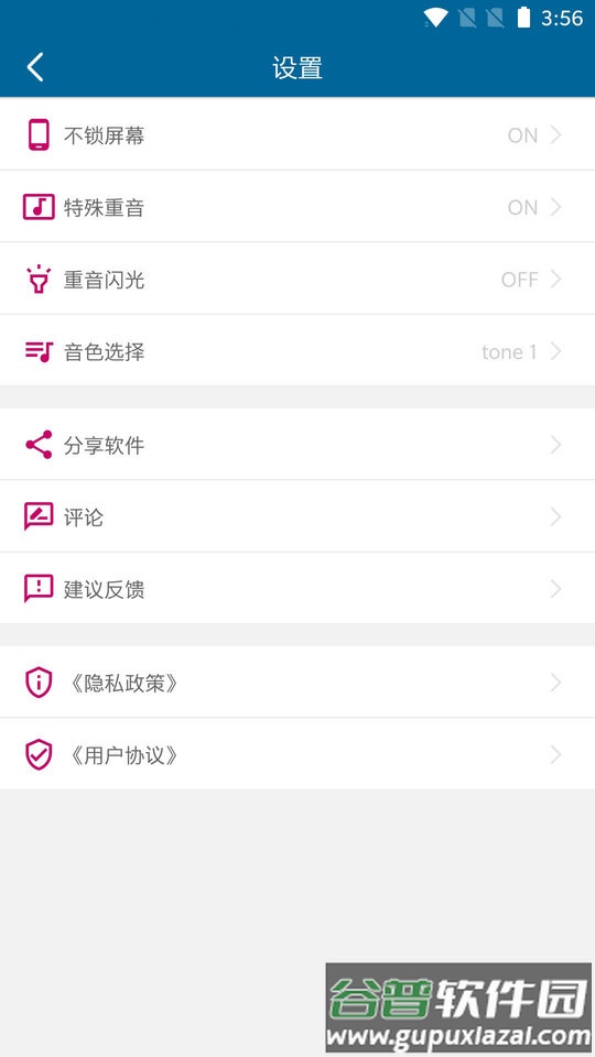 雷蝉节拍器app截图2