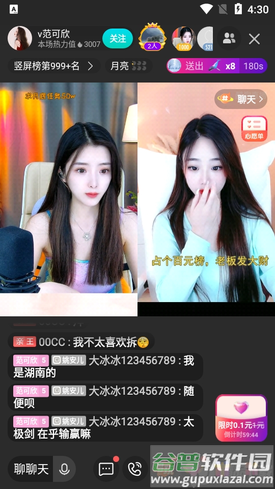 酷狗直播客户端截图1