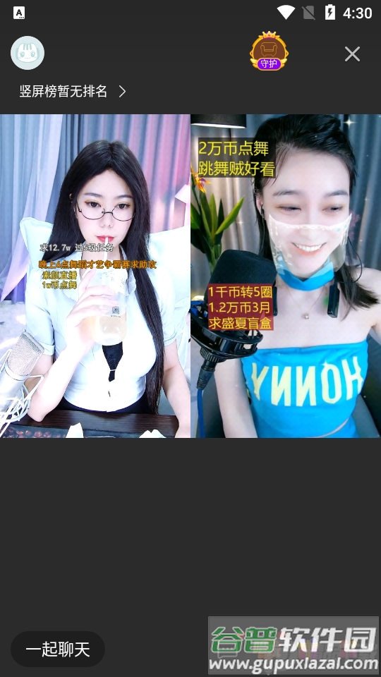 酷狗直播客户端截图2
