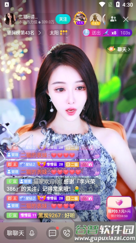 酷狗直播客户端截图4