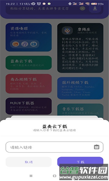 快捷下载APP