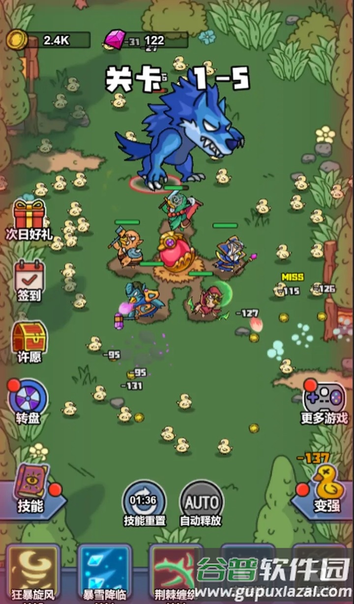 冲鸭弃疗特攻队截图4