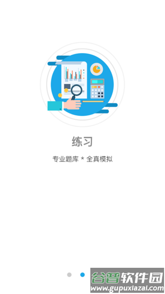 法宣在线app下载截图3