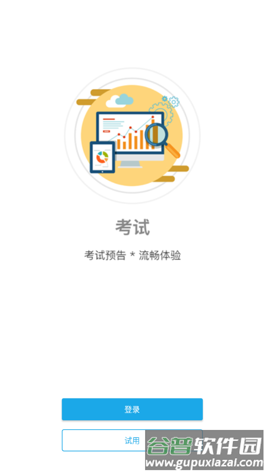 法宣在线app下载截图4