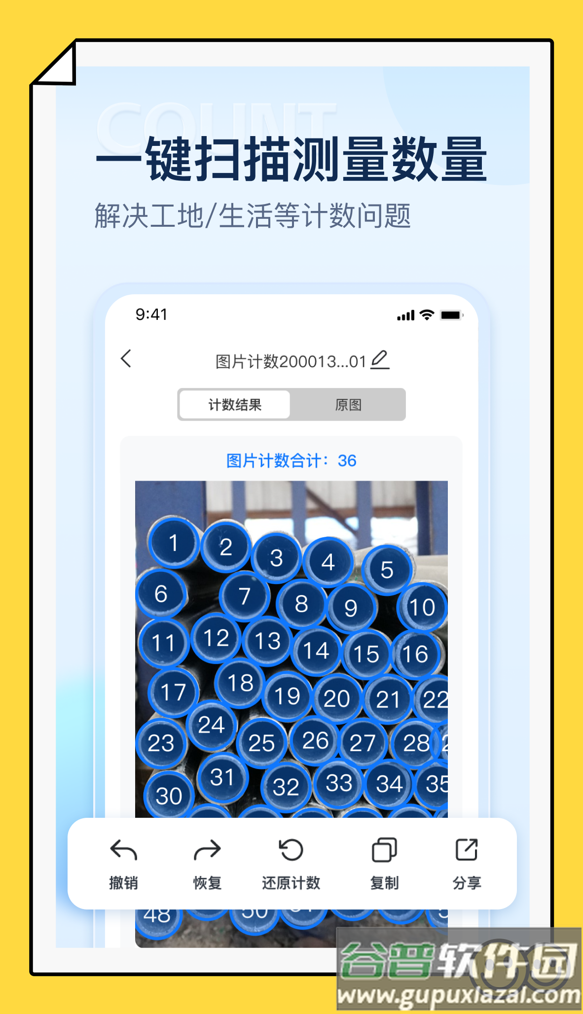 掌上扫描仪下载免费截图2