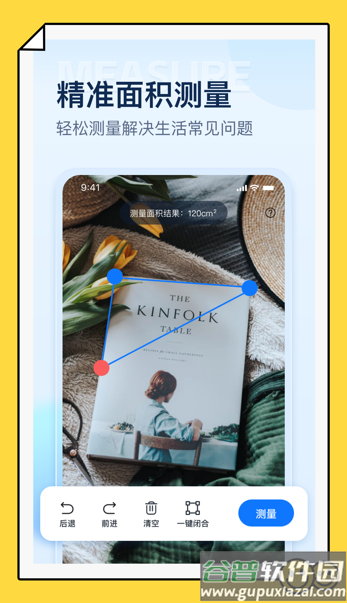 掌上扫描仪下载免费截图4