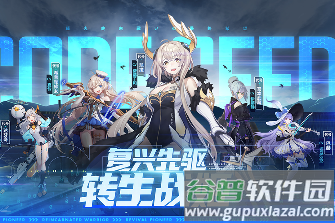 星火之歌内测版