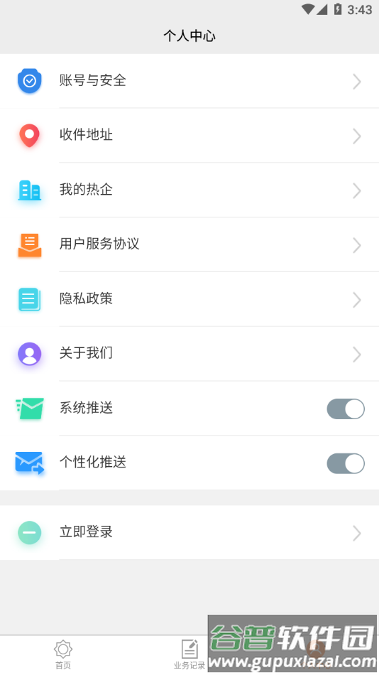 热付通app官方下载截图4
