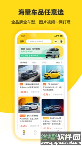 今日买车图片